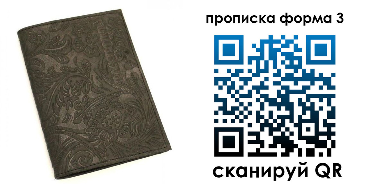 прописка для кредита в Новоалександровске