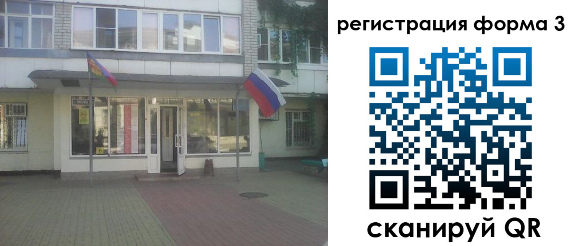 прописка в квартире в Новоалександровске