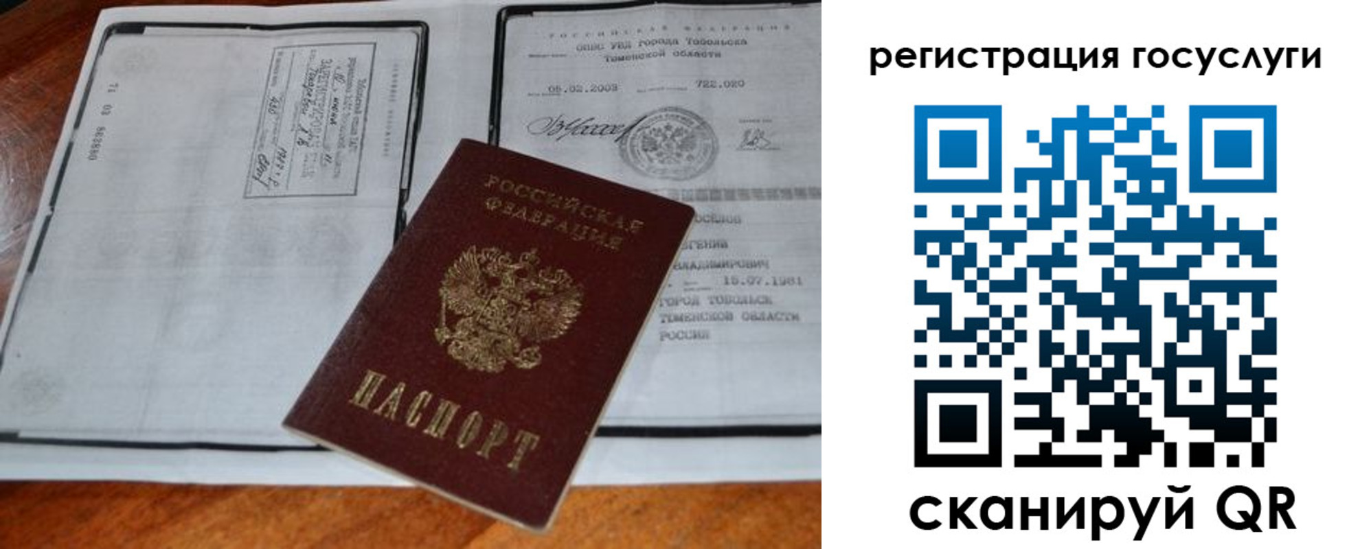 временная регистрация в Новоалександровске