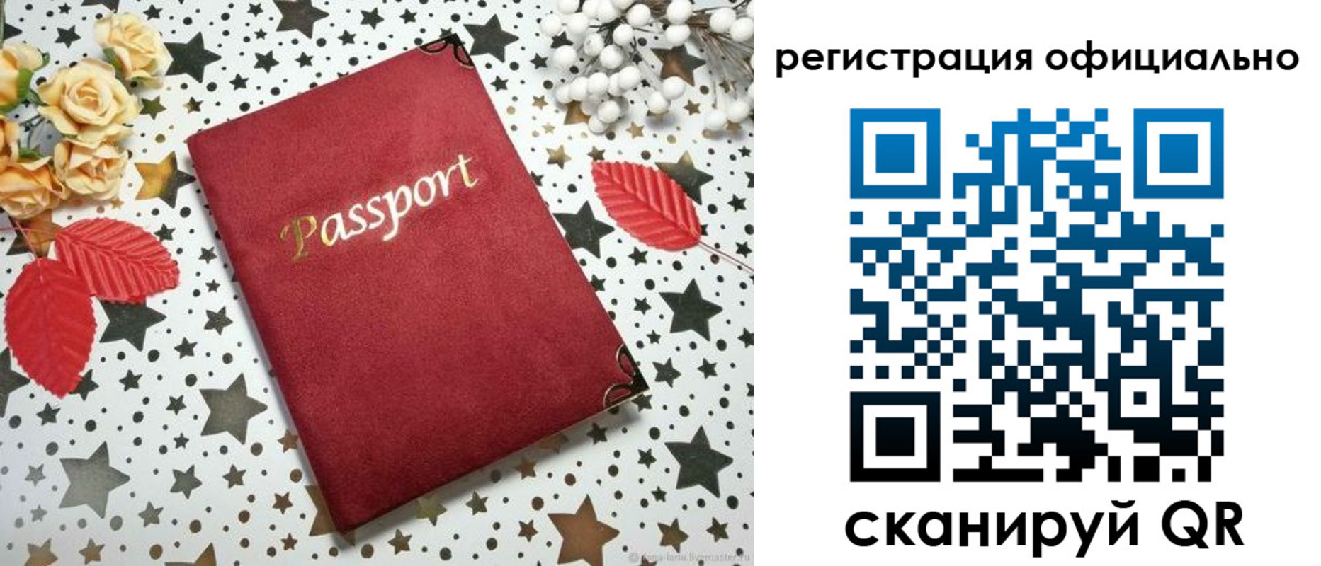 прописка регистрация в Новоалександровске