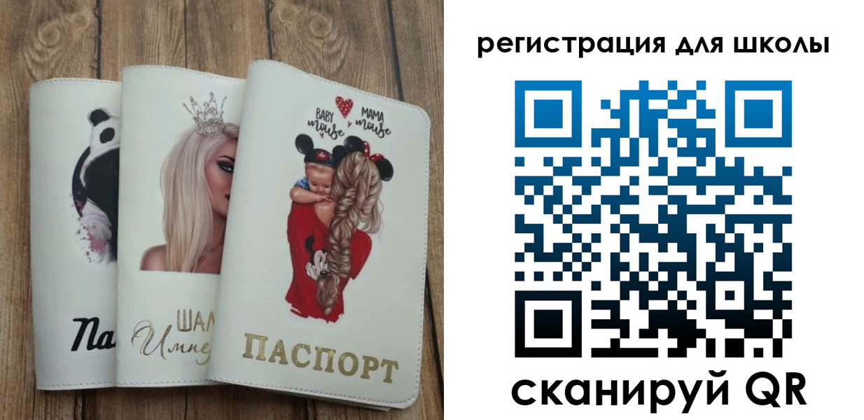 прописка для школы в Новоалександровске